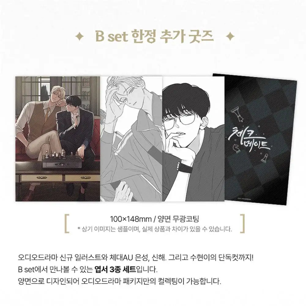 Checkmate - Audio Drama Set - WEBTOON FRIENDS - Collectibles - Harumio