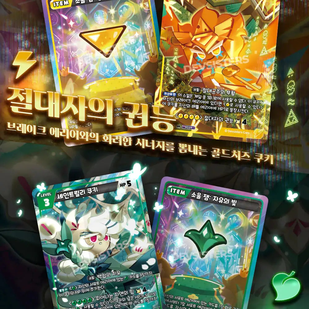 Cookie Run - Age of Heroes and Kingdoms - Braves Booster Pack - Cookie Run - Card Game - Harumio