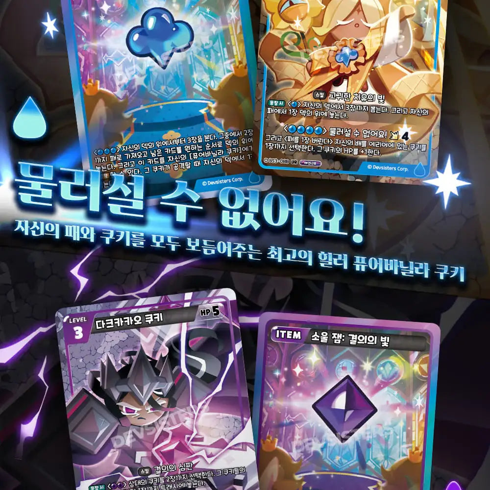 Cookie Run - Age of Heroes and Kingdoms - Braves Booster Pack - Cookie Run - Card Game - Harumio