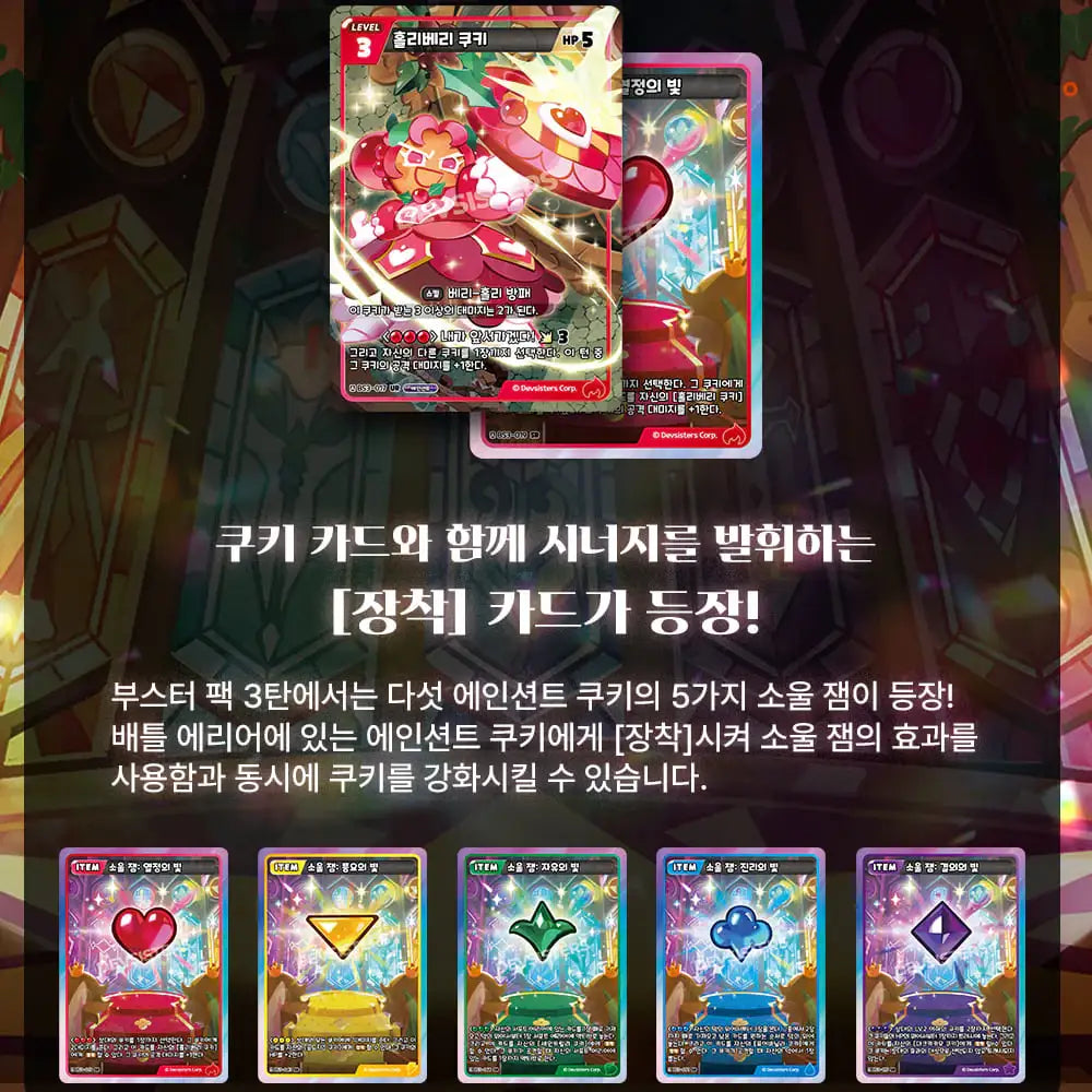 Cookie Run - Age of Heroes and Kingdoms - Braves Booster Pack - Cookie Run - Card Game - Harumio