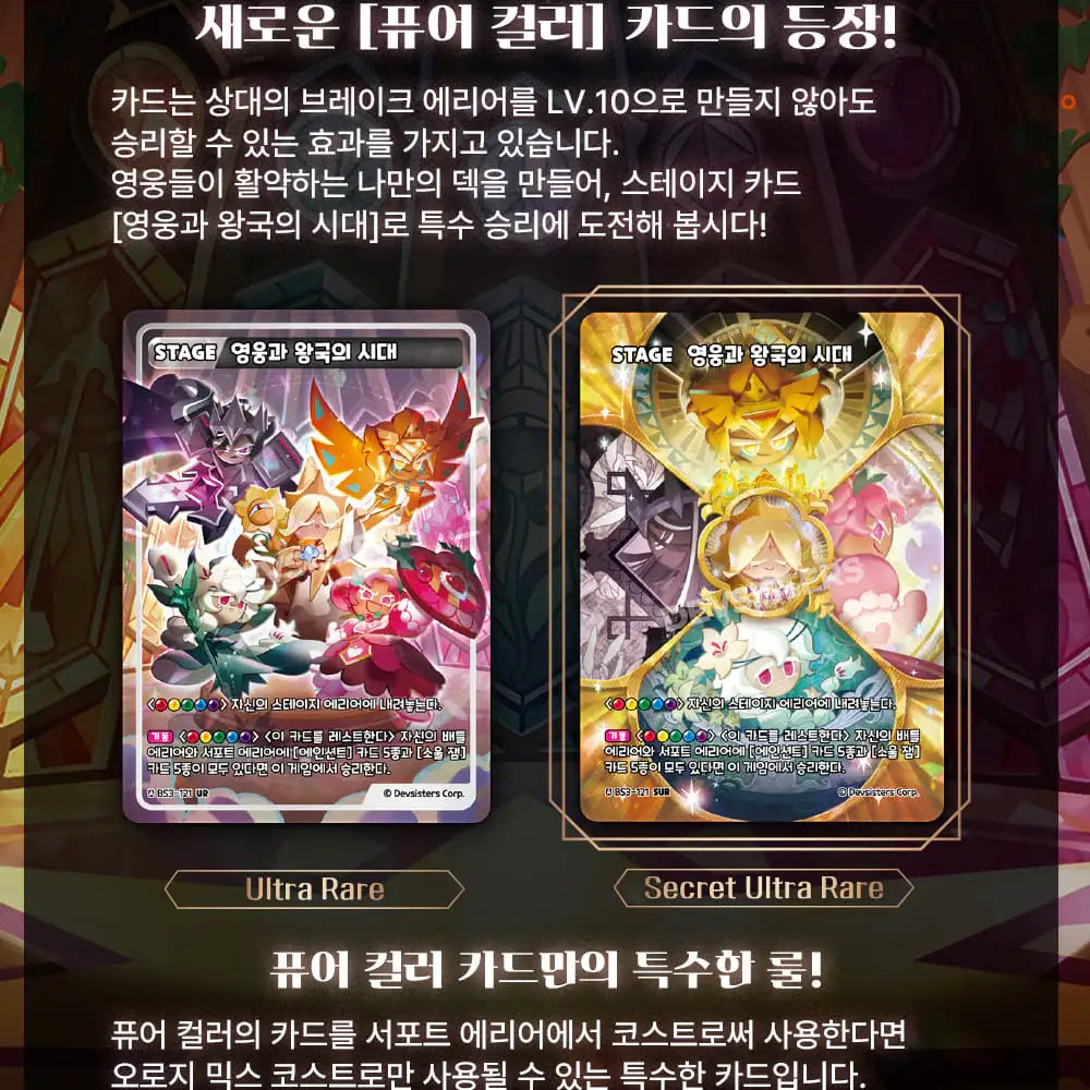 Cookie Run - Age of Heroes and Kingdoms - Braves Booster Pack - Cookie Run - Card Game - Harumio