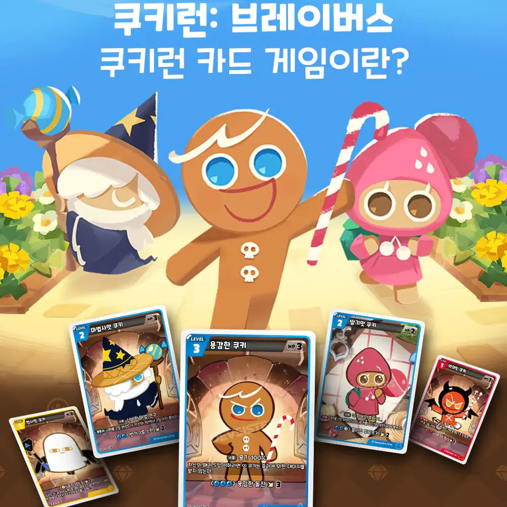 Cookie Run - Age of Heroes and Kingdoms - Braves Booster Pack - Cookie Run - Card Game - Harumio
