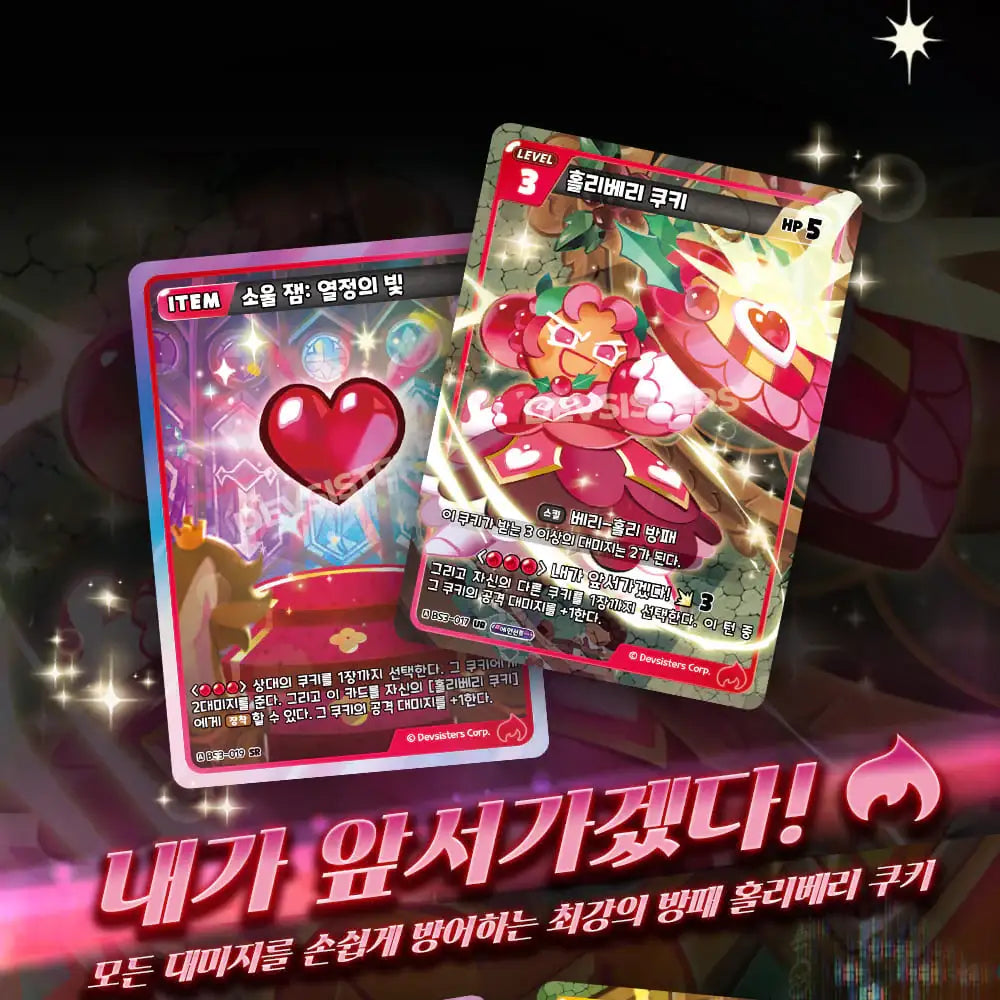 Cookie Run - Age of Heroes and Kingdoms - Braves Booster Pack - Cookie Run - Card Game - Harumio