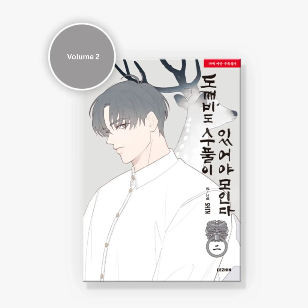 Fate Makes No Mistakes - Manhwa - Lezhin - Manhwa - Harumio
