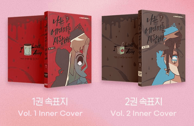 I Love Amy - Manhwa - A Tempo Media - Manhwa - Harumio
