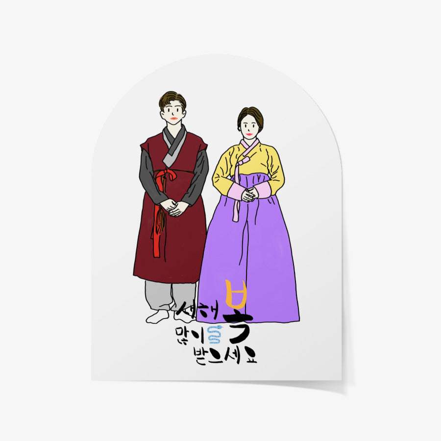 Dd Kkim - New Year's Postcard - Marpple Shop - Postcard - Harumio