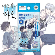 Surge Towards You - Webtoon Photo Card Collection 8 Types (Random) - Webtoon Shop - Photocard - Harumio
