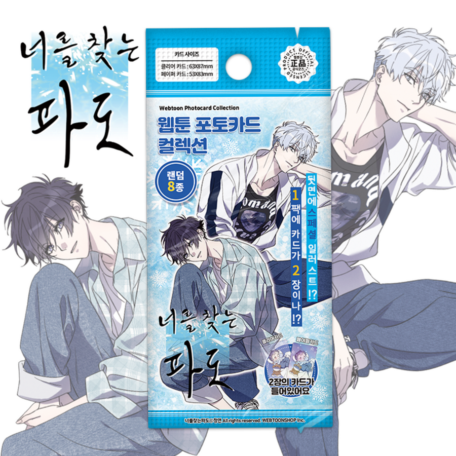 Surge Towards You - Webtoon Photo Card Collection 8 Types (Random) - Webtoon Shop - Photocard - Harumio
