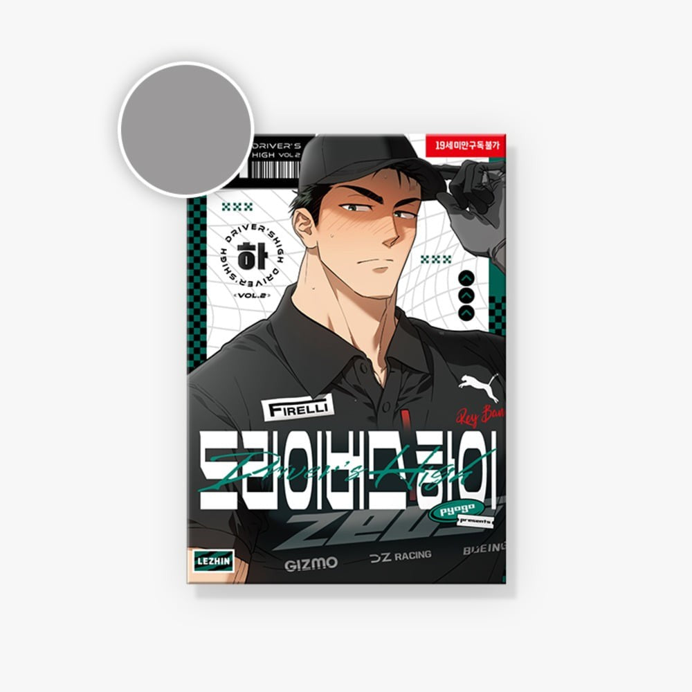 Driver's High - Manhwa (Korean Version)