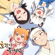 Tiger Coming In - Special Goods (tumblbug) - Tiger Coming In - Sticker - Harumio