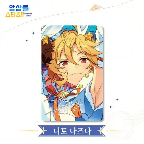 Ensemble Stars!! - Trip Photocard - MOFUN - Photocard - Harumio