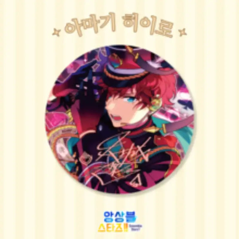 Ensemble Stars - Dream Can Badge - MOFUN - Can Badges - Harumio