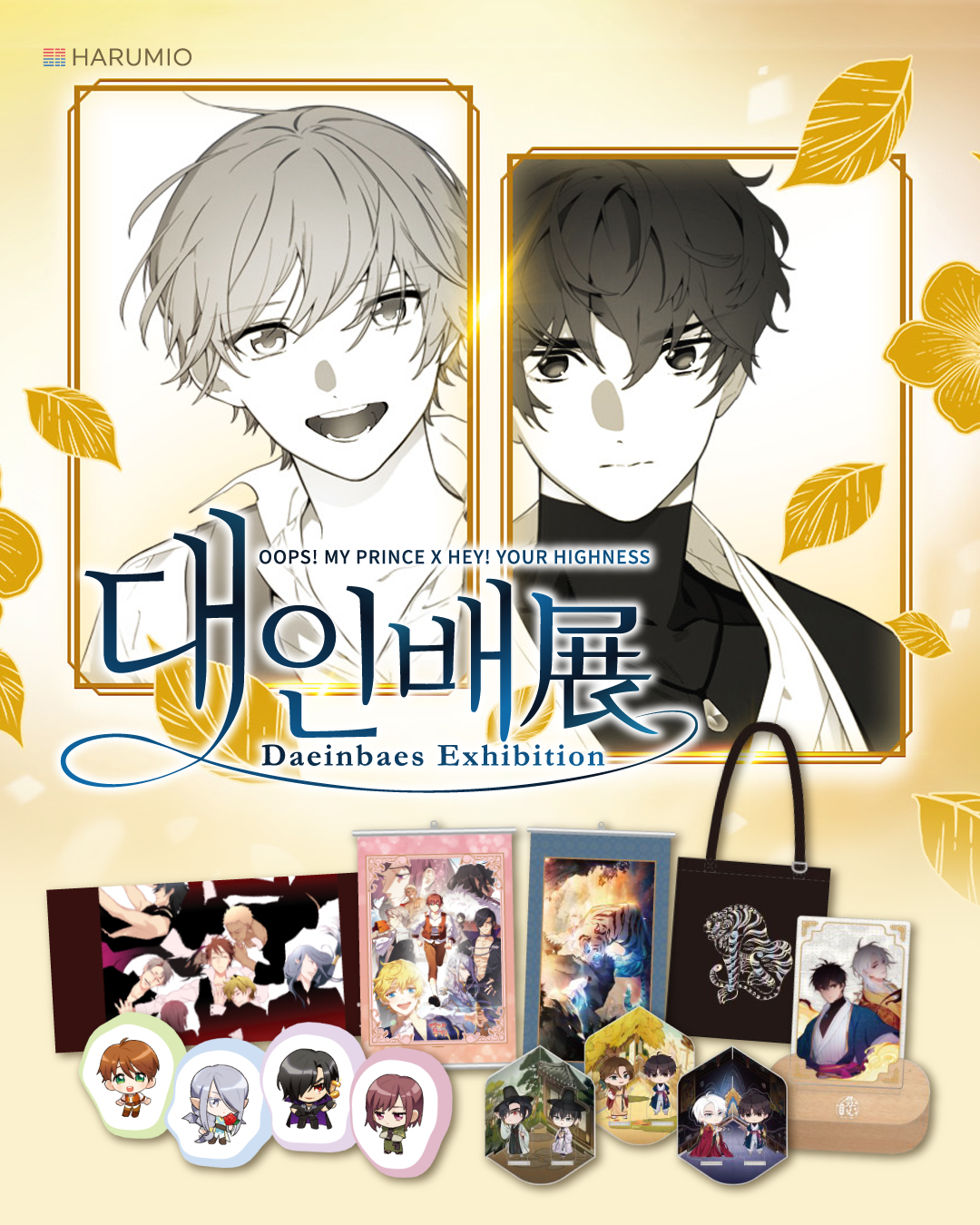 Oh! My Prince x Heoitcha! Prince - The Great Exhibition Pop-Up Store