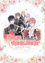 Villains Are Destined to Die - Daughter Of The Duke Love Project Set - Toon!que - Set - Harumio