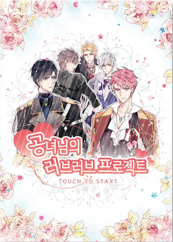 Villains Are Destined to Die - Daughter Of The Duke Love Project Set - Toon!que - Set - Harumio