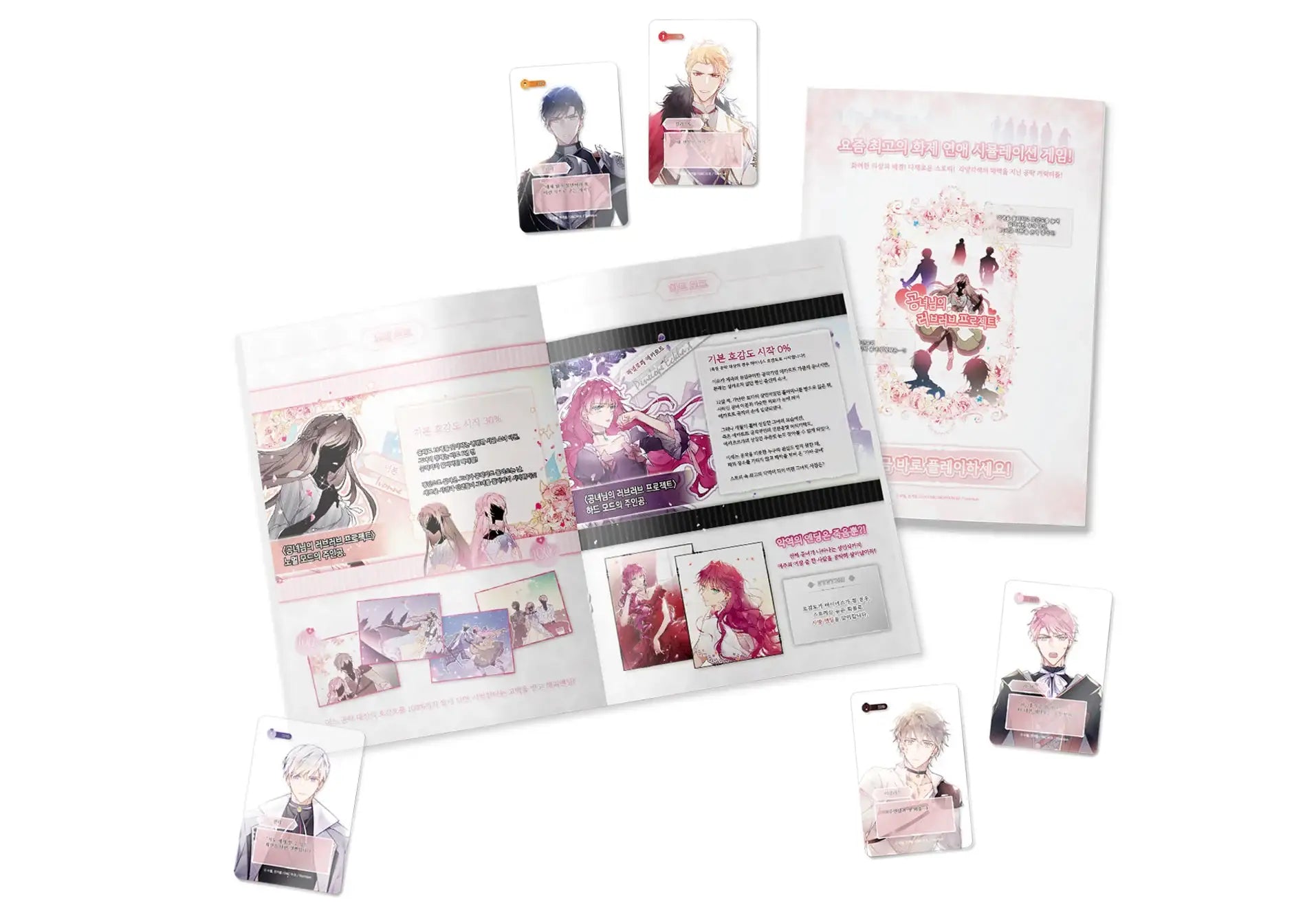 Villains Are Destined to Die - Daughter Of The Duke Love Project Set - Toon!que - Set - Harumio