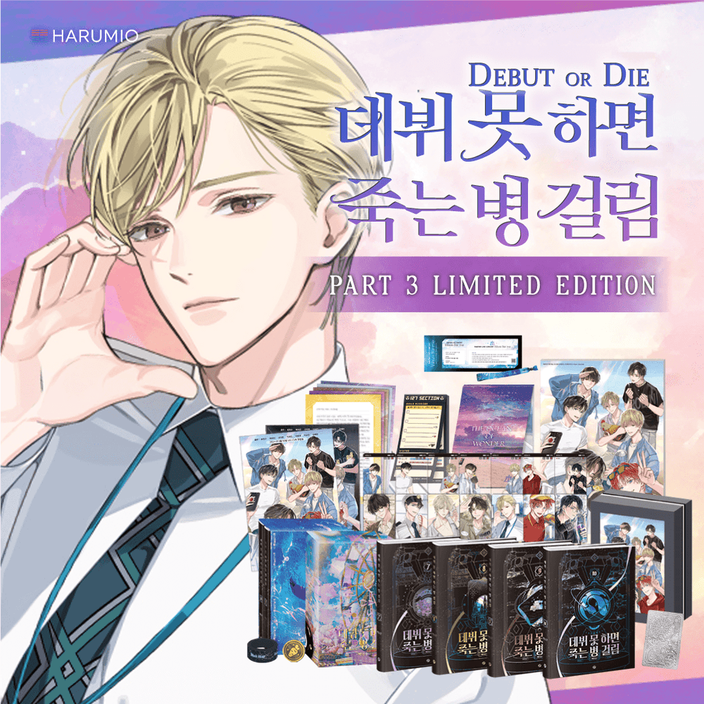 Debut or Die - Novel - Part 3 Limited Edition Set
