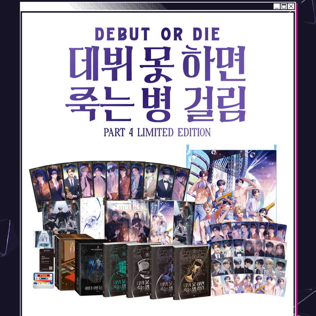 Debut or Die - Part 4 Limited Edition Goods Box Set