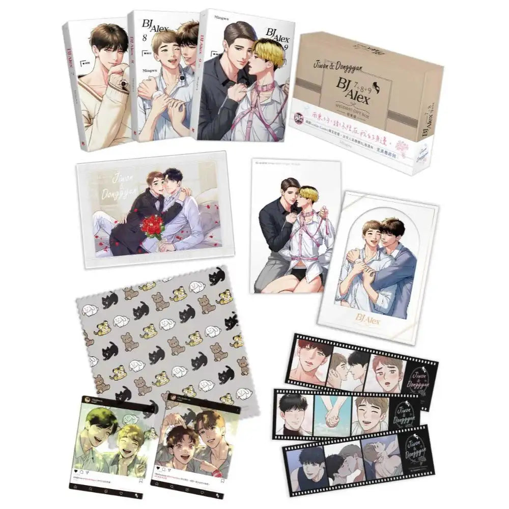 BJ Alex - Special Edition (7-9) - Taiwanese Version - Lezhin - Manhwa - Harumio