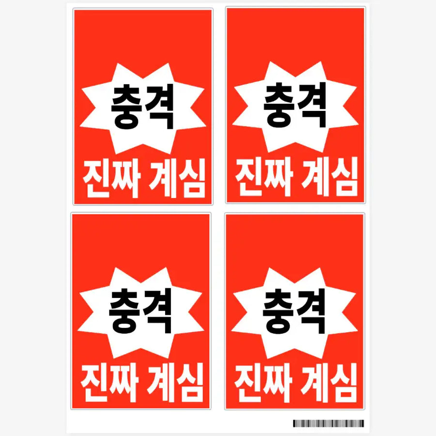 Woo Yeon - Shock Presence Stickers - Marpple Shop - Sticker - Harumio