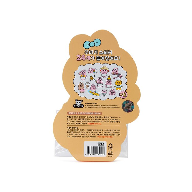 Kakao Friends - Punkyu Rabbit Brown Sticker