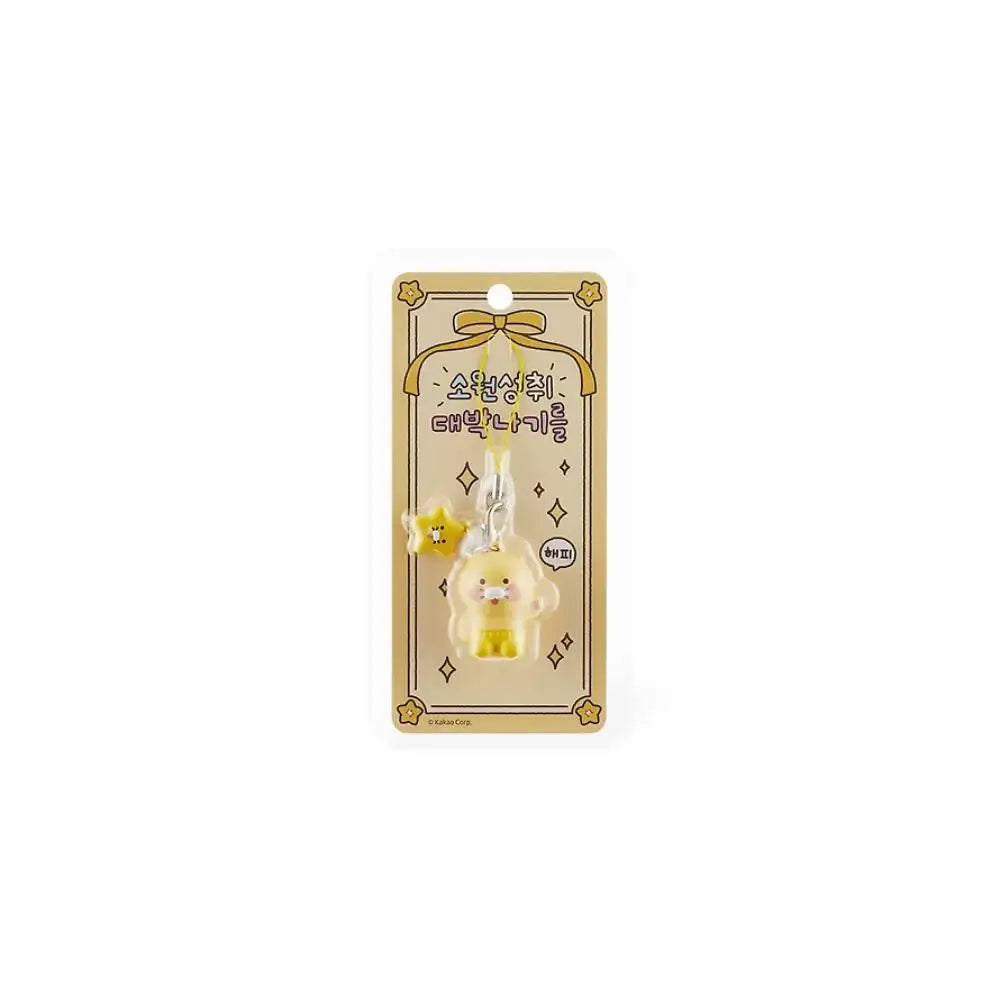 Kakao Friends - Choonsik Mini Charm Figure Keyring - Kakao Friends - Keyring - Harumio