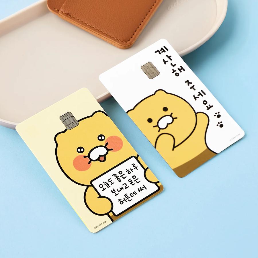 Kakao Friends - Choonsik Card Cover Sticker Sheets (Have a Nice Day)