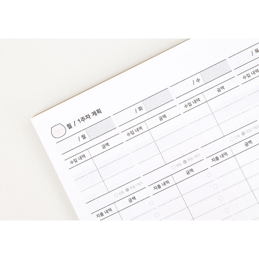 Kakao Friends - Monotone Spending Diary Household Account Book (Ryan)