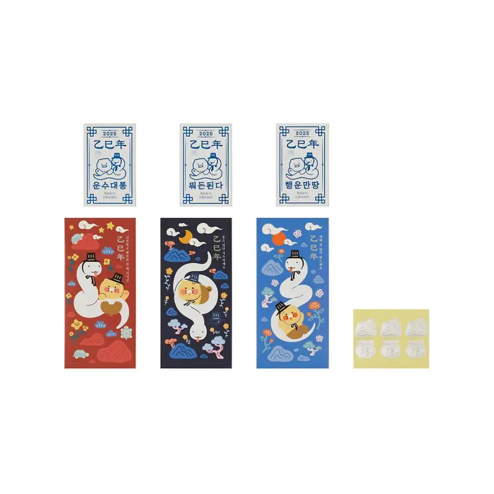 Kakao Friends - Choonsik Snake New Year's Envelope 3P SET - Kakao Friends - gift envelope - Harumio