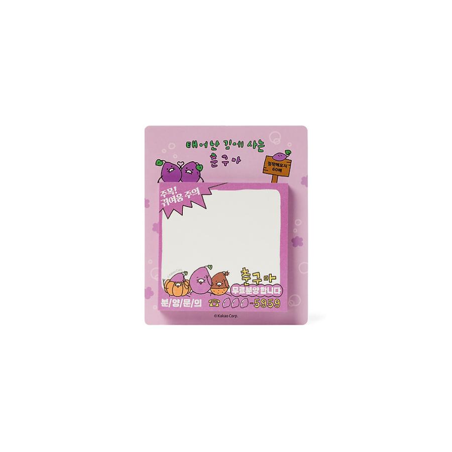 Kakao Friends - Chunguma Chunguma Adoption Adhesive Memo (Chunguma)