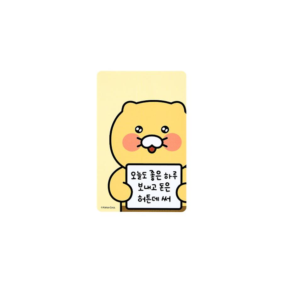 Kakao Friends - Choonsik Card Cover Sticker Sheets (Have a Nice Day)