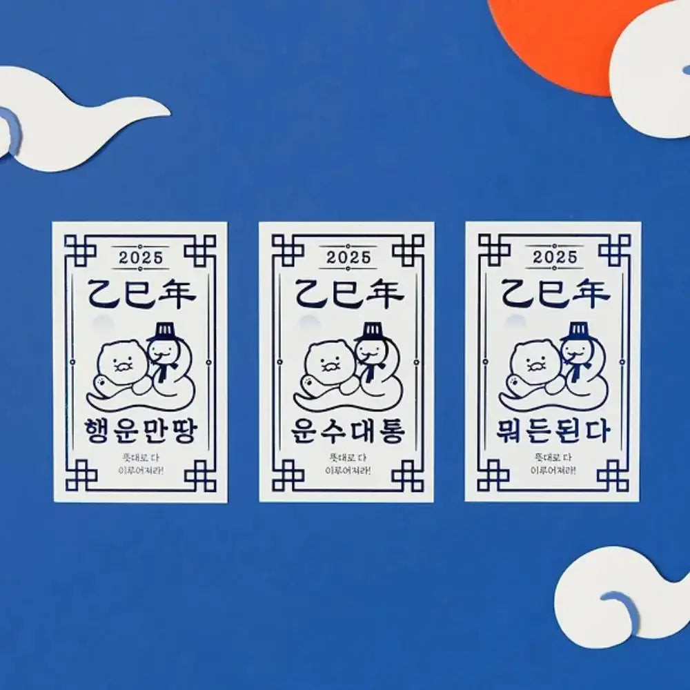 Kakao Friends - Choonsik Snake New Year's Envelope 3P SET - Kakao Friends - gift envelope - Harumio