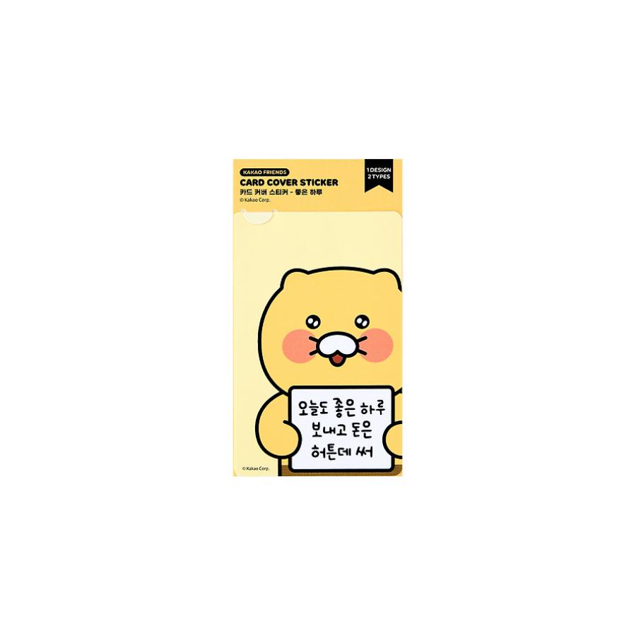 Kakao Friends - Choonsik Card Cover Sticker Sheets (Have a Nice Day)