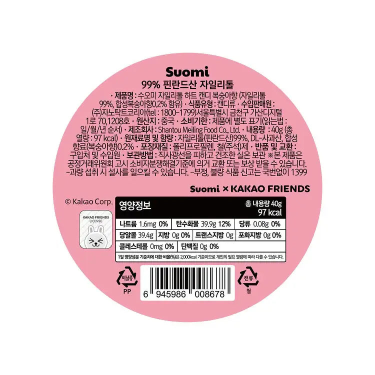 Suomi x Kakao Friends - Xylitol Heart Candy - Kakao Friends - Accessories - Harumio