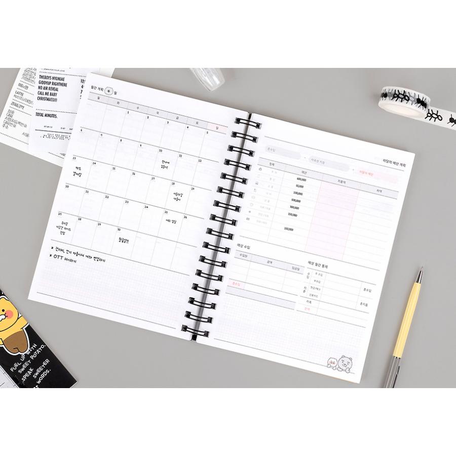 Kakao Friends - Monotone Spending Diary Household Account Book (Choonsik)