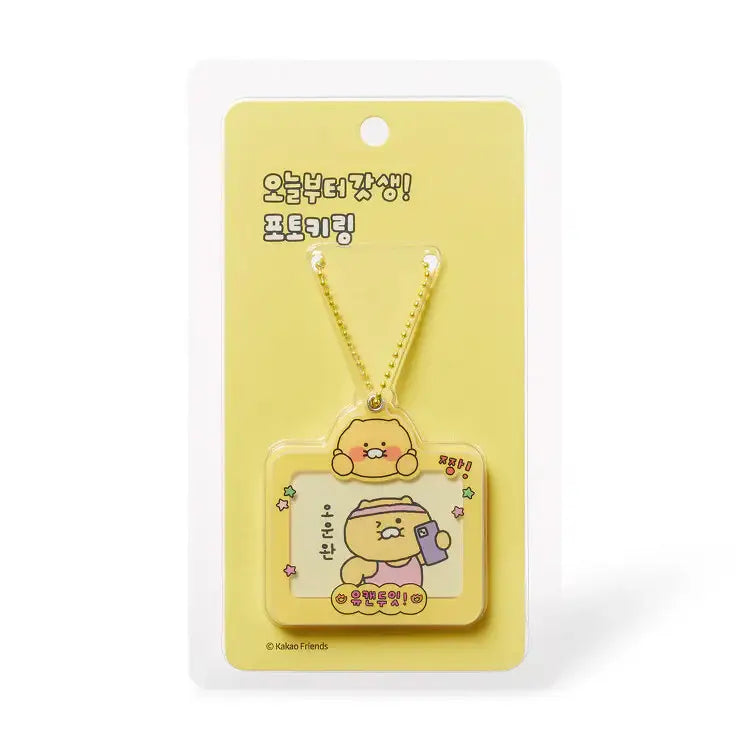 Kakao Friends - Choonsik You Can Do It Keychain - Kakao Friends - Home & Living, Accessories - Harumio