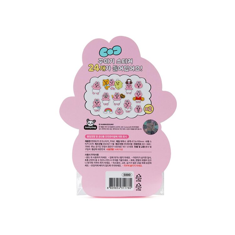 Kakao Friends - Punkyu Rabbit Sculpture Sticker