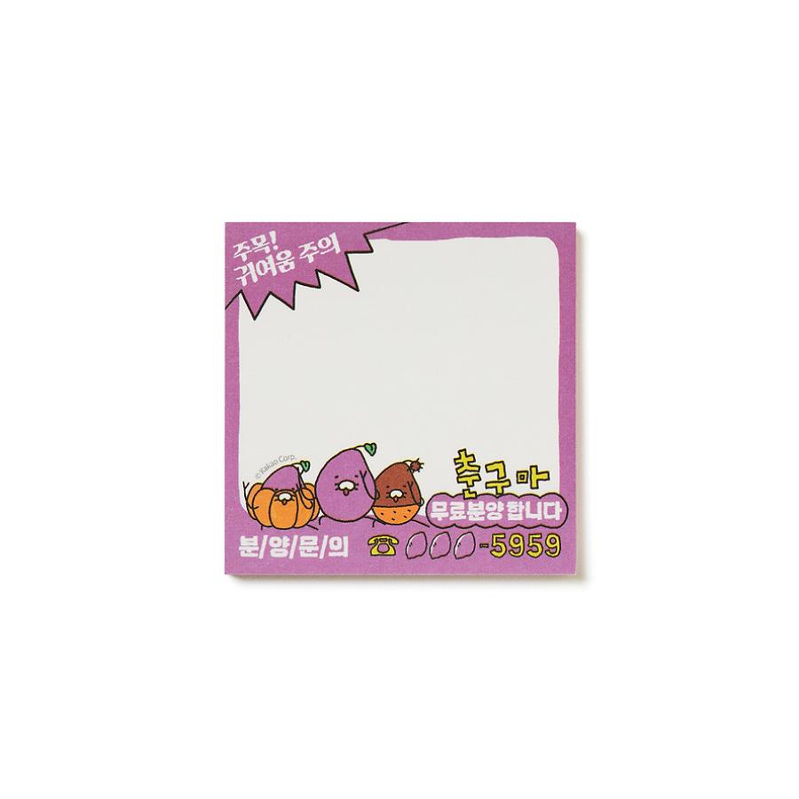 Kakao Friends - Chunguma Chunguma Adoption Adhesive Memo (Chunguma)