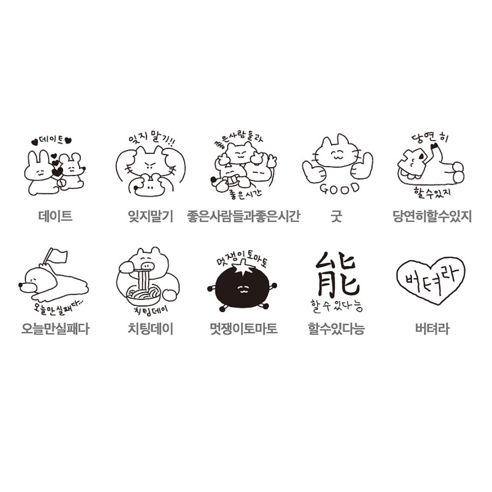 Kakao Friends - Sukeydokey Inspirational Stamp (Random)