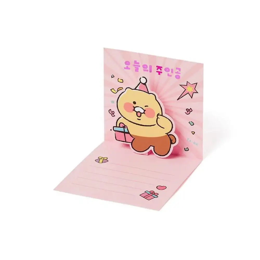 Kakao Friends - Choonsik Birthday Party Pop-up Card - Kakao Friends - Card - Harumio