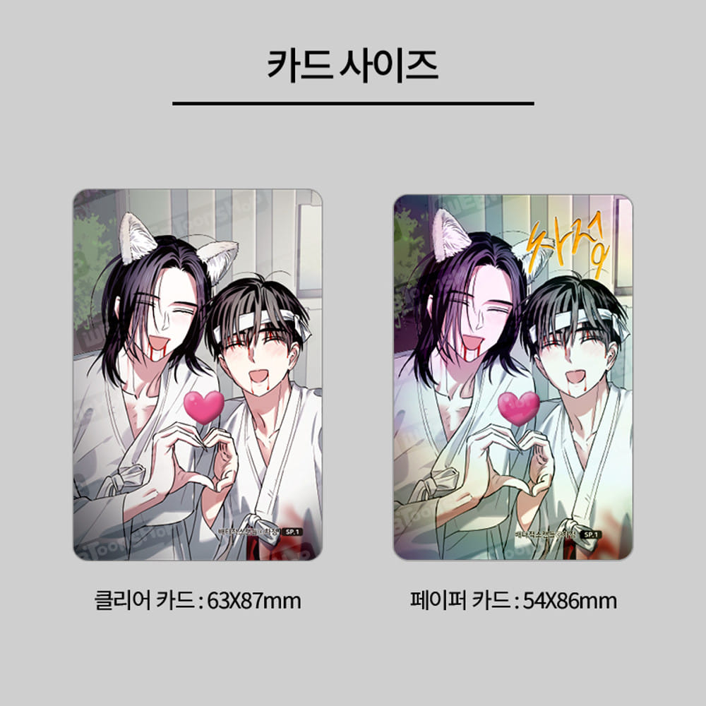 Breakout Scandal - Photocard Special Collection