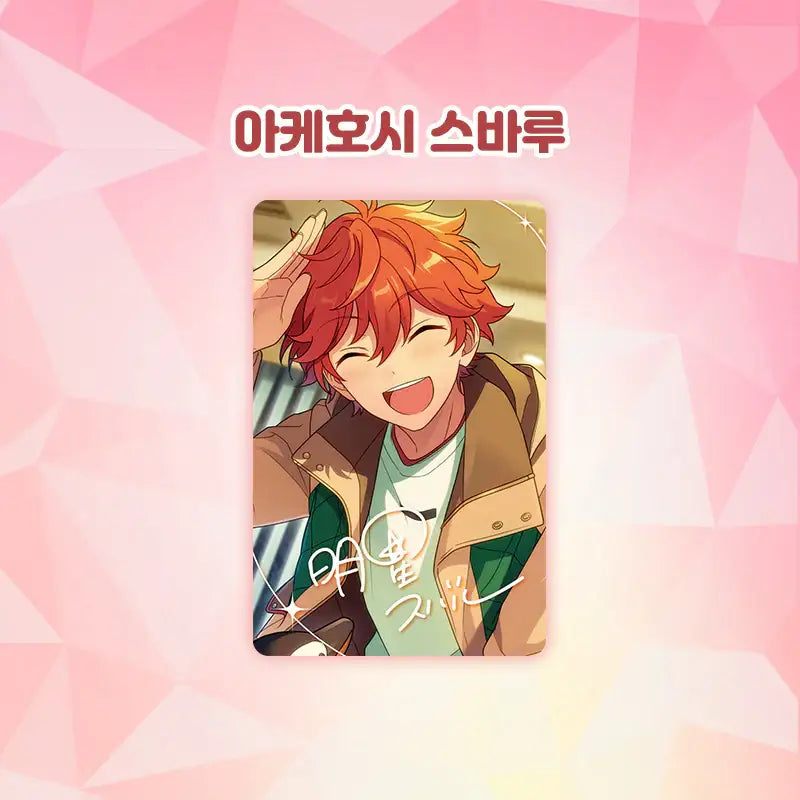 Ensemble Stars - Photo Card Ver 4 - MOFUN - Photo Card - Harumio
