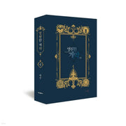 Eternal Covenant - Manhwa - Haksan Publishing - Manhwa - Harumio