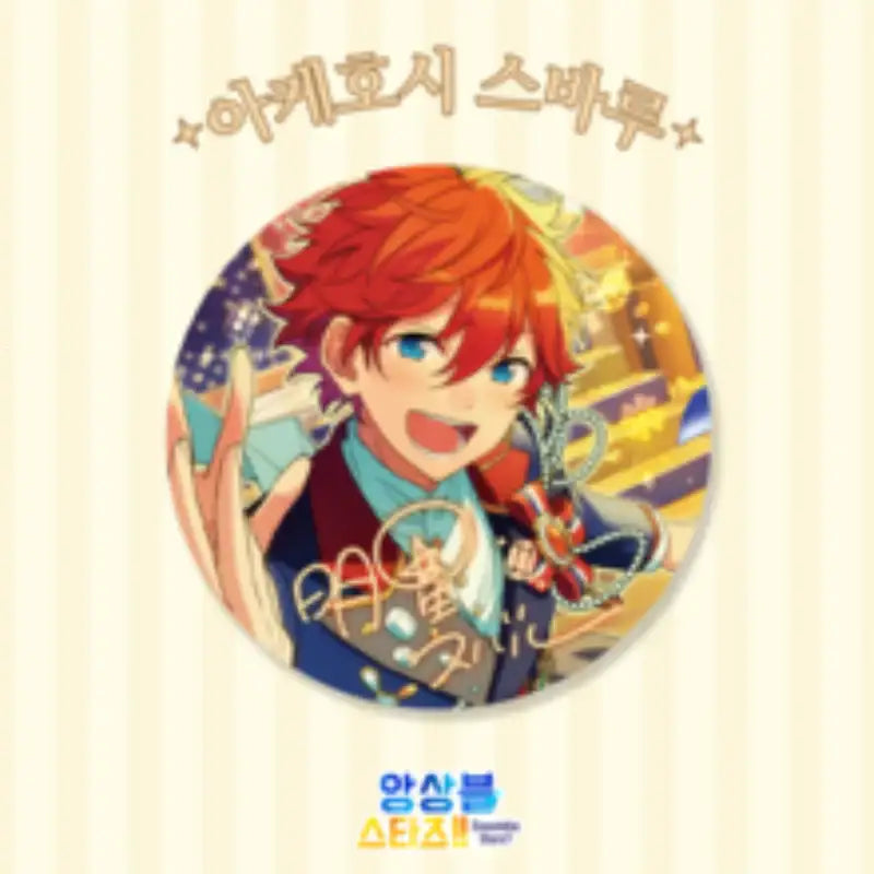 Ensemble Stars - Dream Can Badge - MOFUN - Can Badges - Harumio
