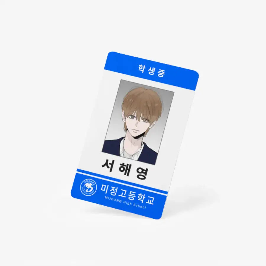 Webtoon Tomato - Become a Tomato! Seo Hae Young Student ID - Marpple Shop - Student ID Cards - Harumio