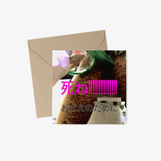 syh9920 - Die only for You Postcard & Envelope Set - Marpple Shop - Postcard - Harumio