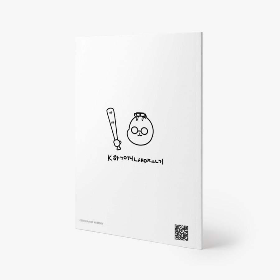 K Academy Survival Story - Behind the Scenes A5 Notebook - Marpple Shop - Notebook - Harumio