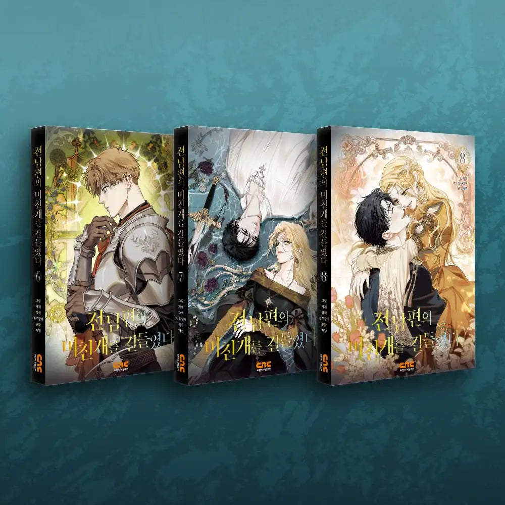 I Tamed My Ex-Husband's Mad Dog - Book Complete Set & Goods Project (tumblbug) - CNC Revolution Co., Ltd. - Merchandise - Harumio