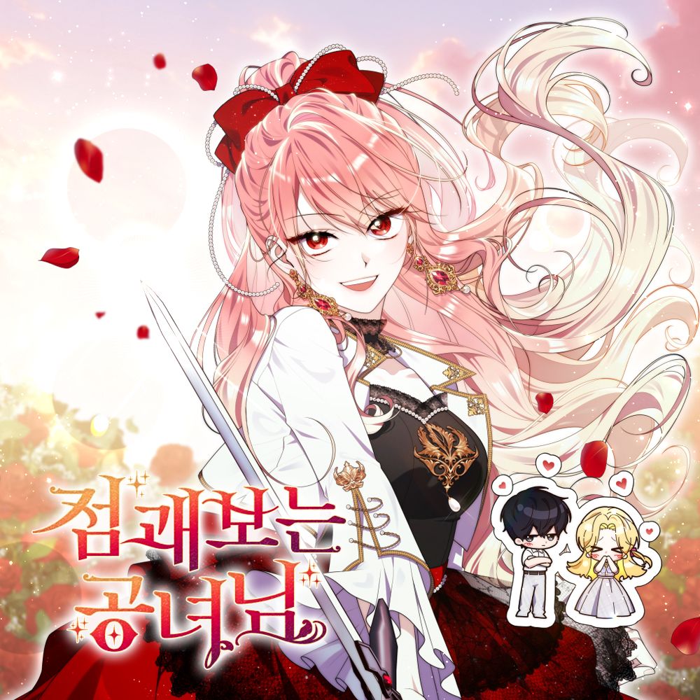 Fortune-Telling Lady - Merchandise Set (tumblbug)
