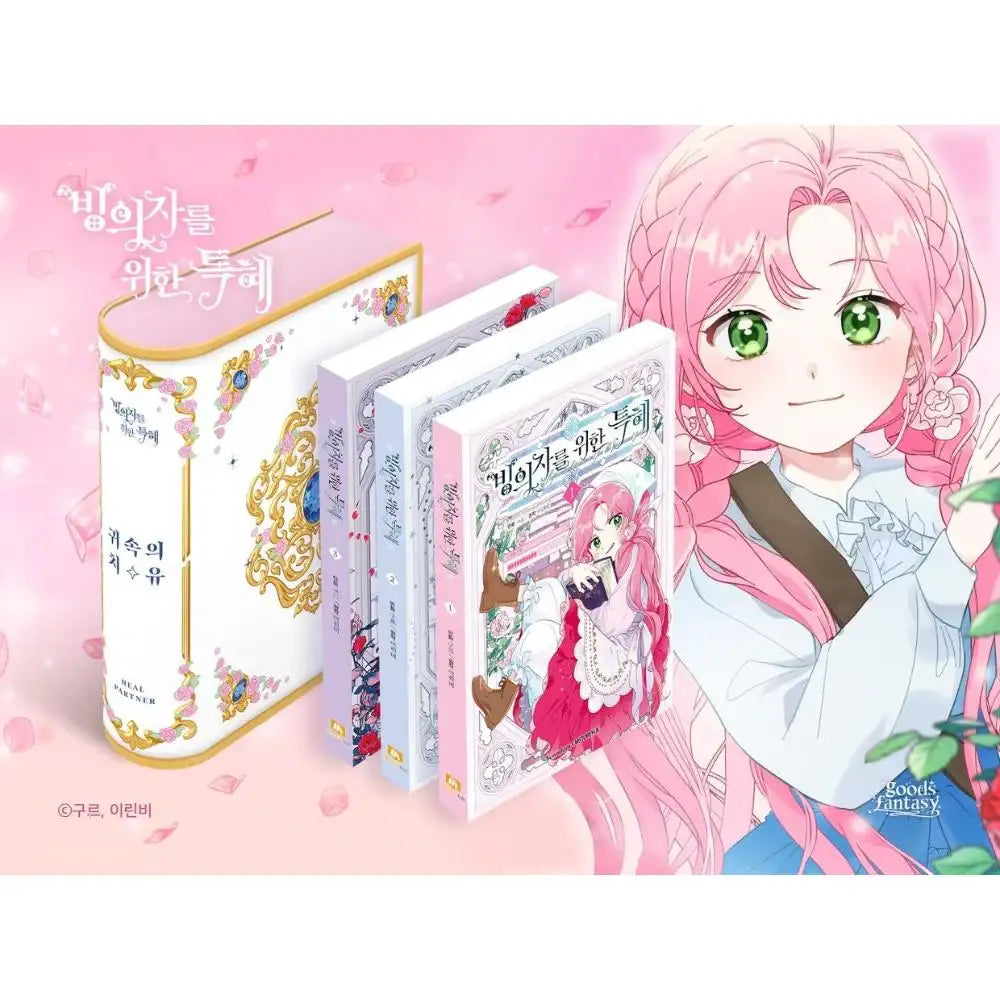 The Perks of Being an S-Class Heroine - Paperback & Goods Set (tumblbug) - Goods Fantasy - Merchandise - Harumio